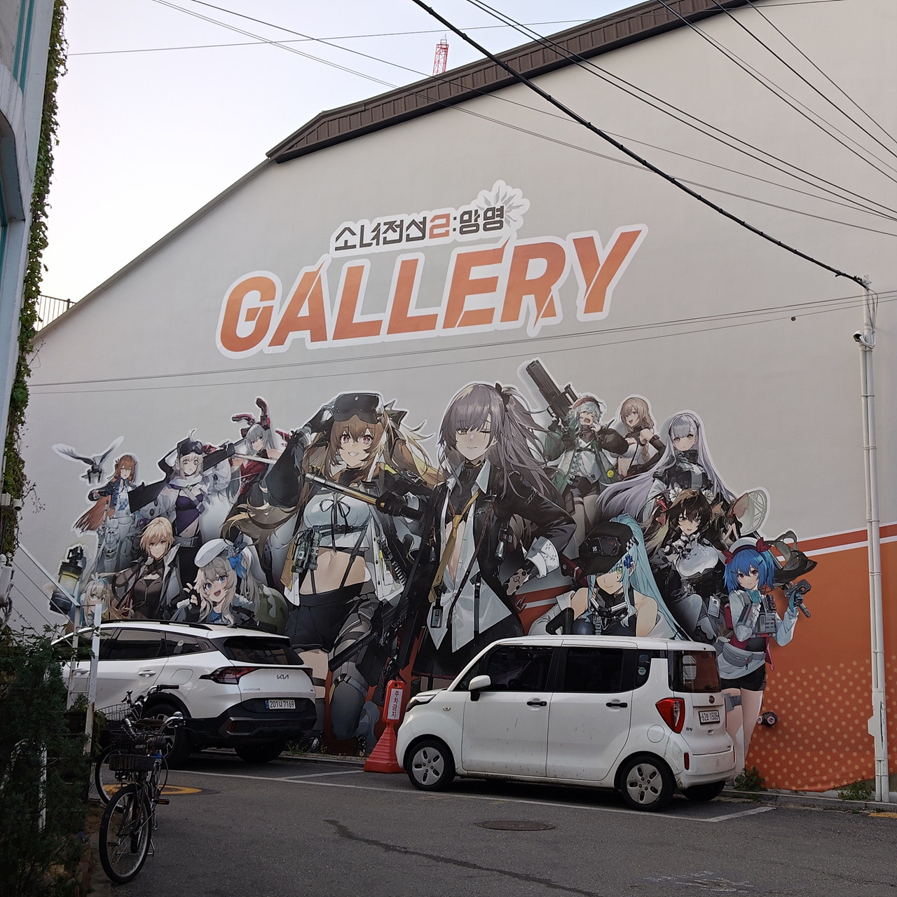 Girl's Frontline 2 : Exilium GALLERY in Seoul